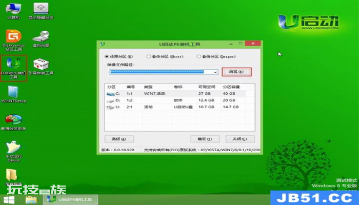 windowsu盘安装镜像(win7u盘镜像系统怎么安装) windowsu盘安装镜像(win7u盘镜像系统怎么安装)-图片9
